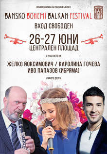 Настъпи часът на балканския фестивал "Бохеми" и горещи балкански ритми завладяват Банско от днес