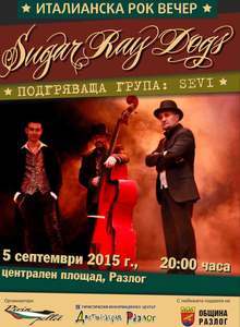 Разлог ще започне месец септември с италианска рок музика