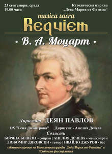 Плевенската филхармония ще представи "Reqviem" от Моцарт в католически храм 