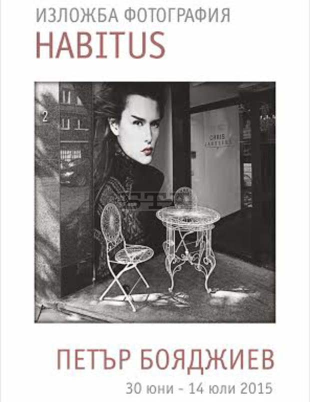 Изложба Habitus се открива в									 Музея на фотографията и	съвременните визуални изкуства в Казанлък