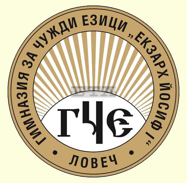 Трима ученици на Езиковата гимназия в Ловеч ще участват в състезание по английска реч и дебати в Далас Трима ученици на Езиковата гимназия в Ловеч ще участват в състезание по английска реч и дебати в Далас