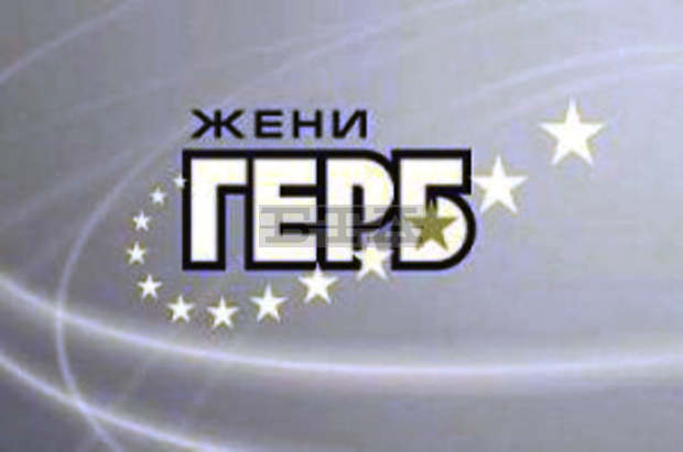 Женската структура на ГЕРБ в Търговище осъществи инициатива за разпознаване на ранните симптоми на аутизма Женската структура на ГЕРБ в Търговище осъществи инициатива за разпознаване на ранните симптоми на аутизма