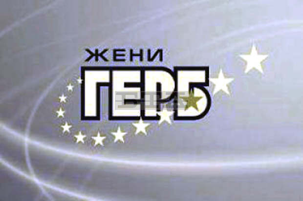 Безплатни психологични консултации ще проведе в Перник националният лидер на Жени-ГЕРБИрена Соколова Безплатни психологични консултации ще проведе в Перник националният лидер на Жени-ГЕРБИрена Соколова