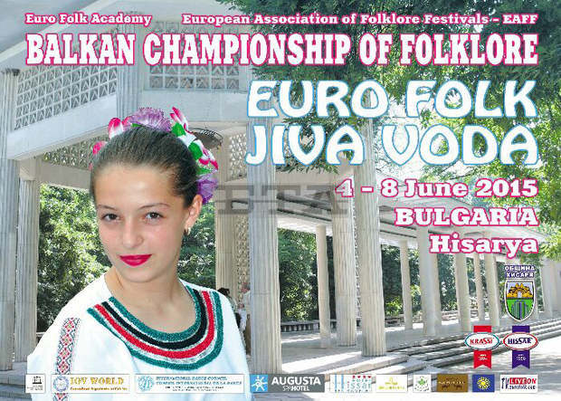 С дефиле по улиците на Хисаря в курортния град продължава Балканският шампионат по фолклор  