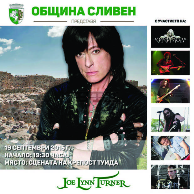 Джо Лин Търнърще изнесе концерт в крепостта "Туида" край Сливен