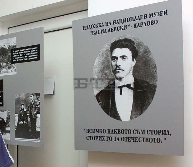 В Карлово ще представят най-новите четири книги за Васил Левски и епохата му В Карлово ще представят най-новите четири книги за Васил Левски и епохата му