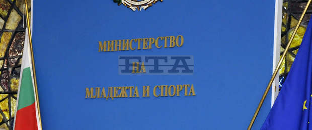 Министерството на младежта и спорта ще отбележи Международния ден на младежта с разнообразни инициативи в страната Министерството на младежта и спорта ще отбележи Международния ден на младежта с разнообразни инициативи в страната