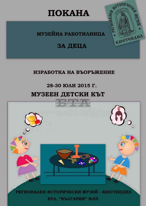 Музеят в Кюстендил ще отбележи 685-та годишнина от Велбъждската битка Музеят в Кюстендил ще отбележи 685-та годишнина от Велбъждската битка