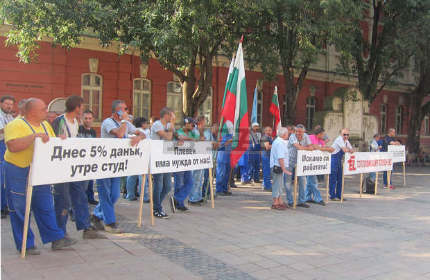Енергетиците от "Топлофикация-Плевен" днес протестираха един час в центъра на града Енергетиците от "Топлофикация-Плевен" днес протестираха един час в центъра на града