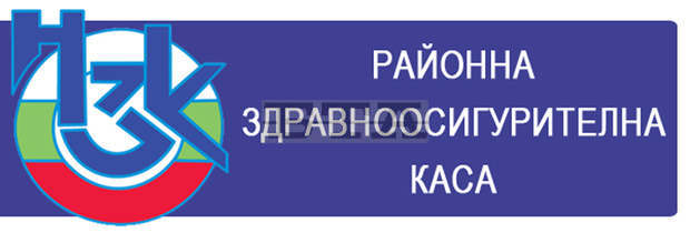 РЗОК в Добрич санкционира лекар,вписал в досието на пациент профилактичен преглед,без да е извършен РЗОК в Добрич санкционира лекар,вписал в досието на пациент профилактичен преглед,без да е извършен