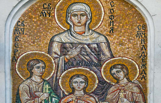 Православната църква почита паметта на cветите мъченици София, Вяра, Надежда и Любов 