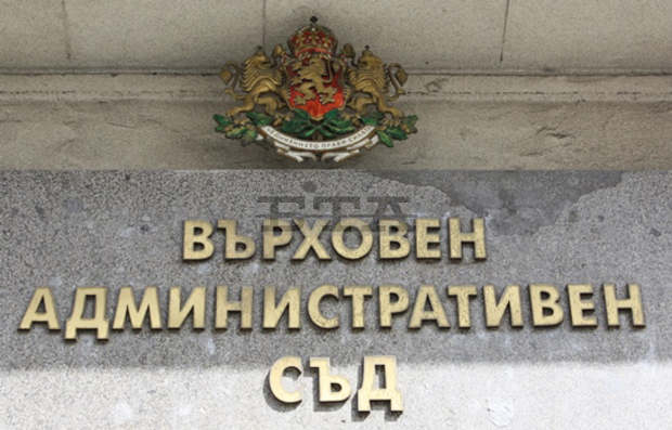ВАС потвърди решението за смяната на имената на местности в Стара Загора ВАС потвърди решението за смяната на имената на местности в Стара Загора