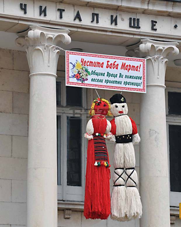 Враца посрещна Баба Марта с двуметрова мартеница