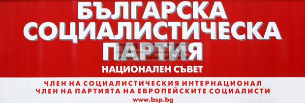 Народни представители на коалиция "БСП лява България" от днес правят срещи-приемни с граждани в Силистренско Народни представители на коалиция "БСП лява България" от днес правят срещи-приемни с граждани в Силистренско