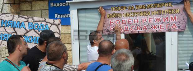Жители на исперихското село Китанчево протестират заради безводие Жители на исперихското село Китанчево протестират заради безводие