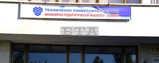 Повече от 140 доклада ще бъдат представени на националната конференция"Сливен-2015"