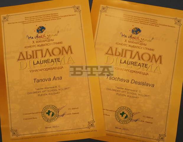 Деца от Плевен са удостоени с  най-високите отличия на международен  конкурс за рисунка в Беларус