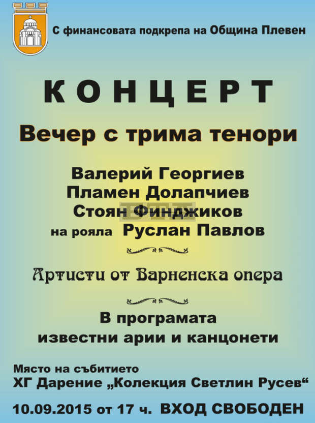 Трима тенори от Варна ще пеят в галерията "Дарението на Светлин Русев" в Плевен