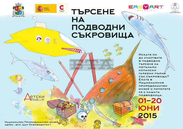 София празнува 1 юни с 50 безплатни ателиета за деца пред Народния театър