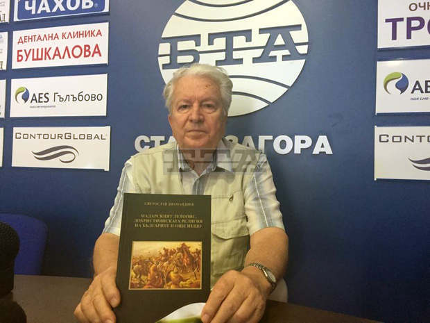 Светослав Диамандиев представи "Мадарският летопис, дохристиянската религия на българите и още нещо" в Стара Загора