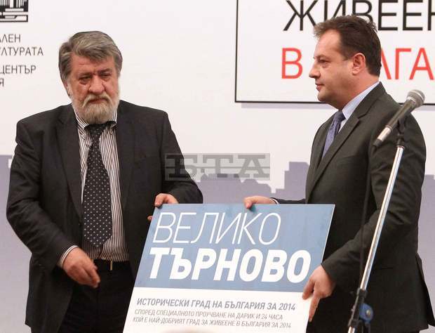 Велико Търново получи наградата "Исторически град" в рамките на осмия национален конкурс "Най-добър град за живеене" Велико Търново получи наградата "Исторически град" в рамките на осмия национален конкурс "Най-добър град за живеене"