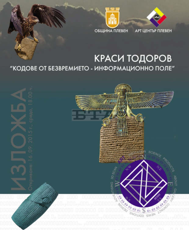 В Плевен днес  открива изложба  художникът Краси Тодоров 