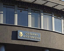 Градският стадион в Павликени е ремонтиран със средства по Програмата за развитие на селските райони