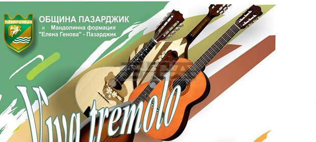 Близо 140 оркестранти участват в националния мандолинен фестивал "Viva Tremolo" в Пазарджик