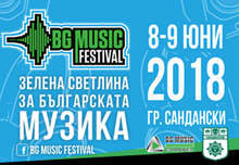 22 авторски песни ще участват на Втория BG Music Festival в Сандански