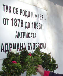 Родният дом на Адриана Будевска в Добрич е реставриран за 120-годишнината от театралния й дебют