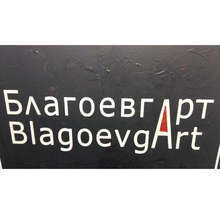 Традиционна изложба по повод 24 май представят в Градската художествена галерия в Благоевград