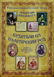 Отменя се празничното честване на Деня на будителите в Свищов