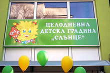 Занятията в ДГ "Слънце" в Павликени ще бъдат възстановени през следващата седмица