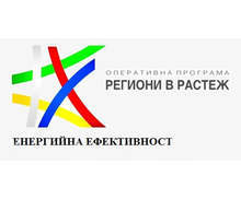 Информационна кампания за въвеждане на мерки за енергийна ефективност подготвя Силистренската община