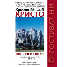 Христо Явашев-Кристо с изложба в галерия "Свети Лука"