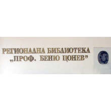 Изложба за Бачо Киро ще бъде представена в Ловеч