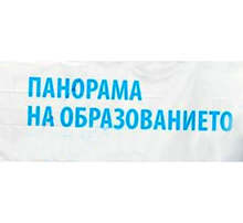 Нови специалности ще бъдат представени утре в Панорама на образованието във Враца