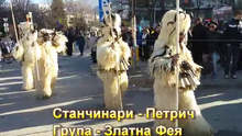 Група от Петрич  спечели наградата на публиката на  "Сурва 2018"