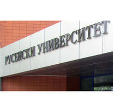 Русенският университет и Висшето училище по телекомуникации и пощи подписаха меморандум са сътрудничество
