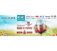 В Дефиле "Вино и гурме 2018" в Пловдив участват 19 български винопроизводители и 12 шеф готвачи и гурме-специалисти