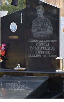 В Русе почетоха паметта на загиналия преди 15 години в Кербала Антон Петров