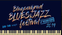 "Blagoevgrad Blues&Jazz" с нов сайт по повод петото издание на музикалния фестивал
