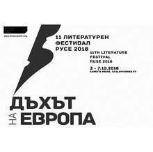 С изложба "Изгубени в превода" продължава Литературният фестивал в Русе