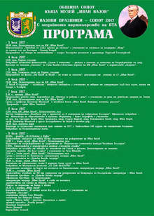 Проф. Симеон Янев е тазгодишният носител на Вазовата награда за литература