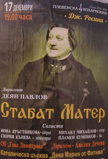 За Коледа изпълняват "Стабат Матер" от Росини в католическия храм в Плевен