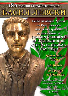 В Луковит откриха бюст-паметник на Васил Левски
