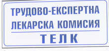ТЕЛК - Ловеч е с нов председател