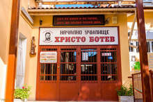 В Плевен училище "Христо Ботев" събира възпитаниците си под мотото "Мост към поколенията"