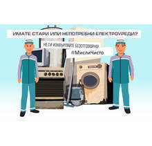 Столична община ще се включи в Европейската седмица за намаляване на отпадъците