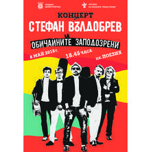 С концерт на Стефан Вълдобрев ще бъдат закрити 25-те Дни на поезията "Пеньо Пенев" в Димитровград